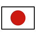 日本語